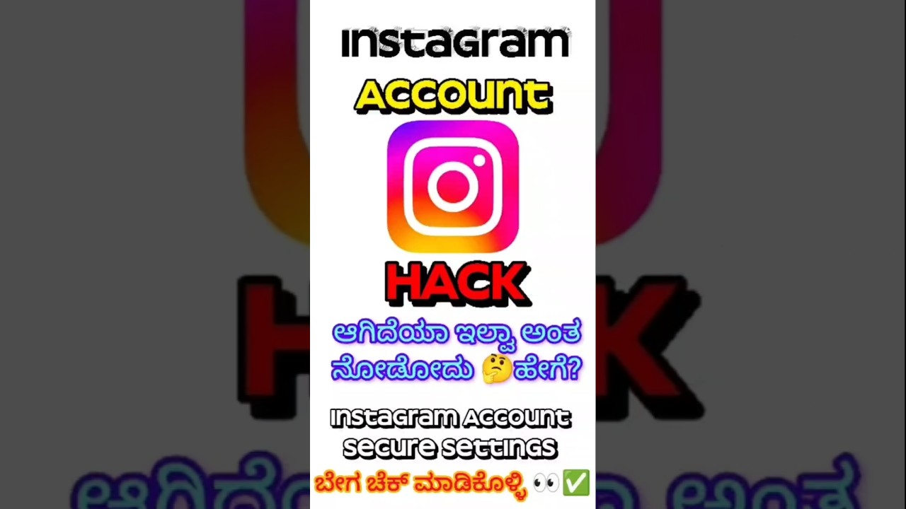 How to check Instagram Account Hack or safe?🤔 2025 #MrTypekannada #instagram #kannada
