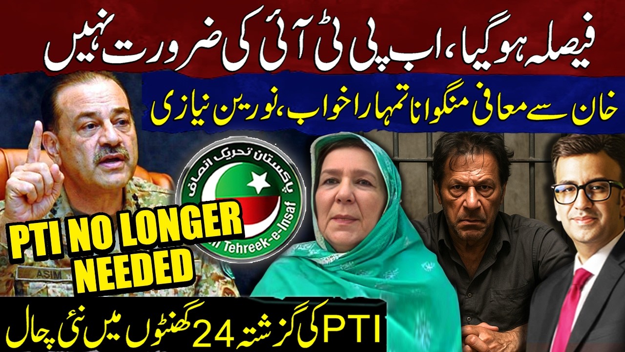 Decision Made PTI No Longer Needed | Apology from Imran Khan Just a Dream | PTI Big Move in 24 Hours