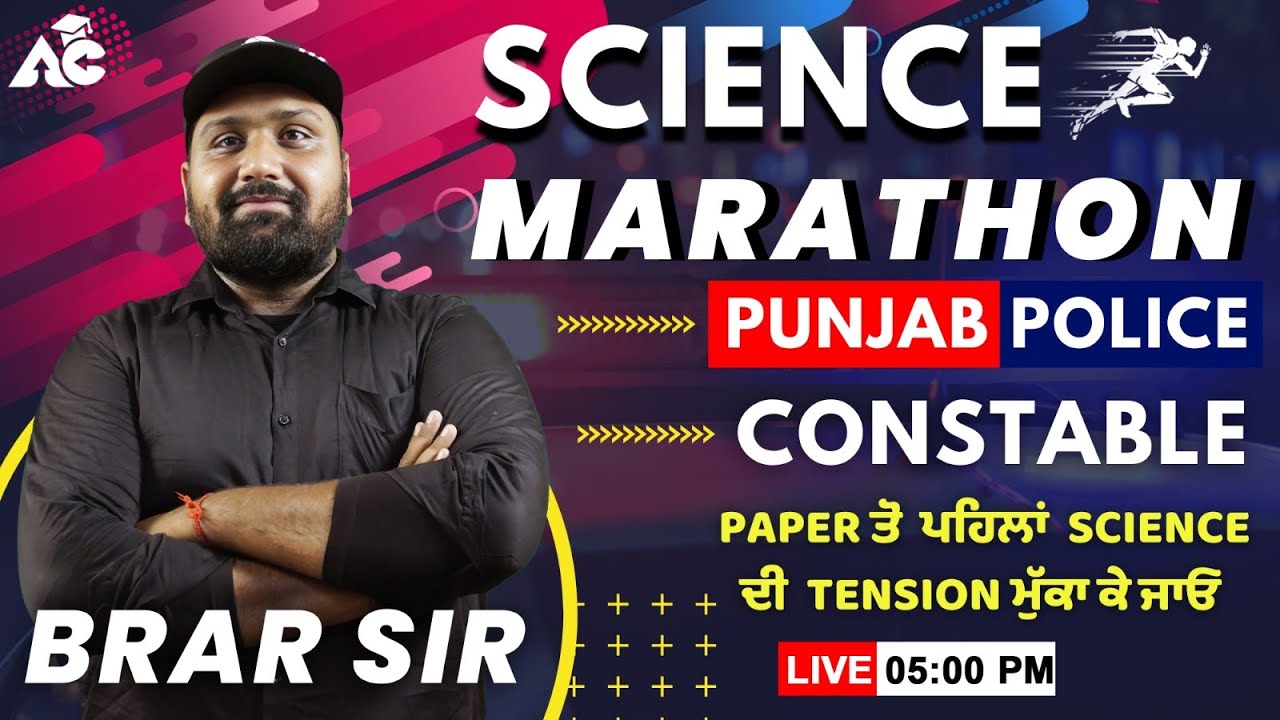Punjab Police Constable Exam 2024 | Science Marathon Class | Full Revision | By Brar Sir