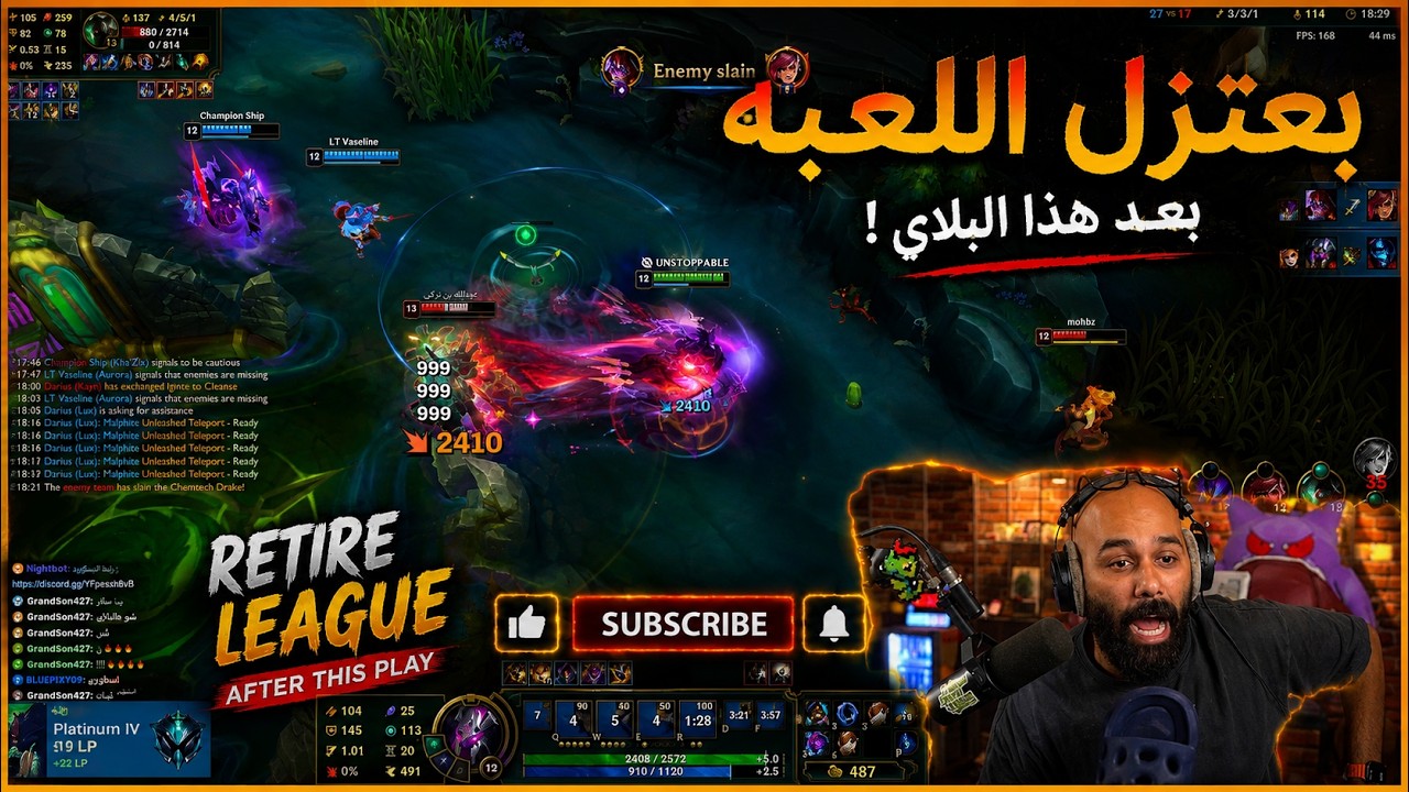 [ Arab League of Legends Highlights #157 ] يوميات ليق العرب الحلقة #157