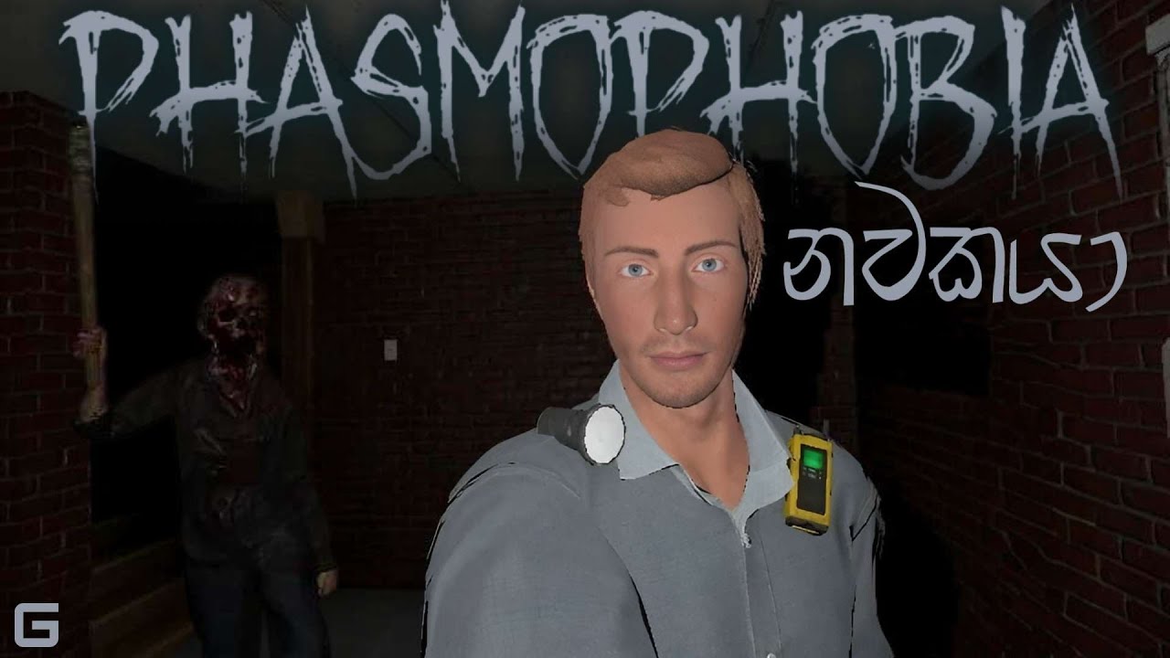 නවකයා | Phasmophobia Sinhala Gameplay (With Real Life Friends)