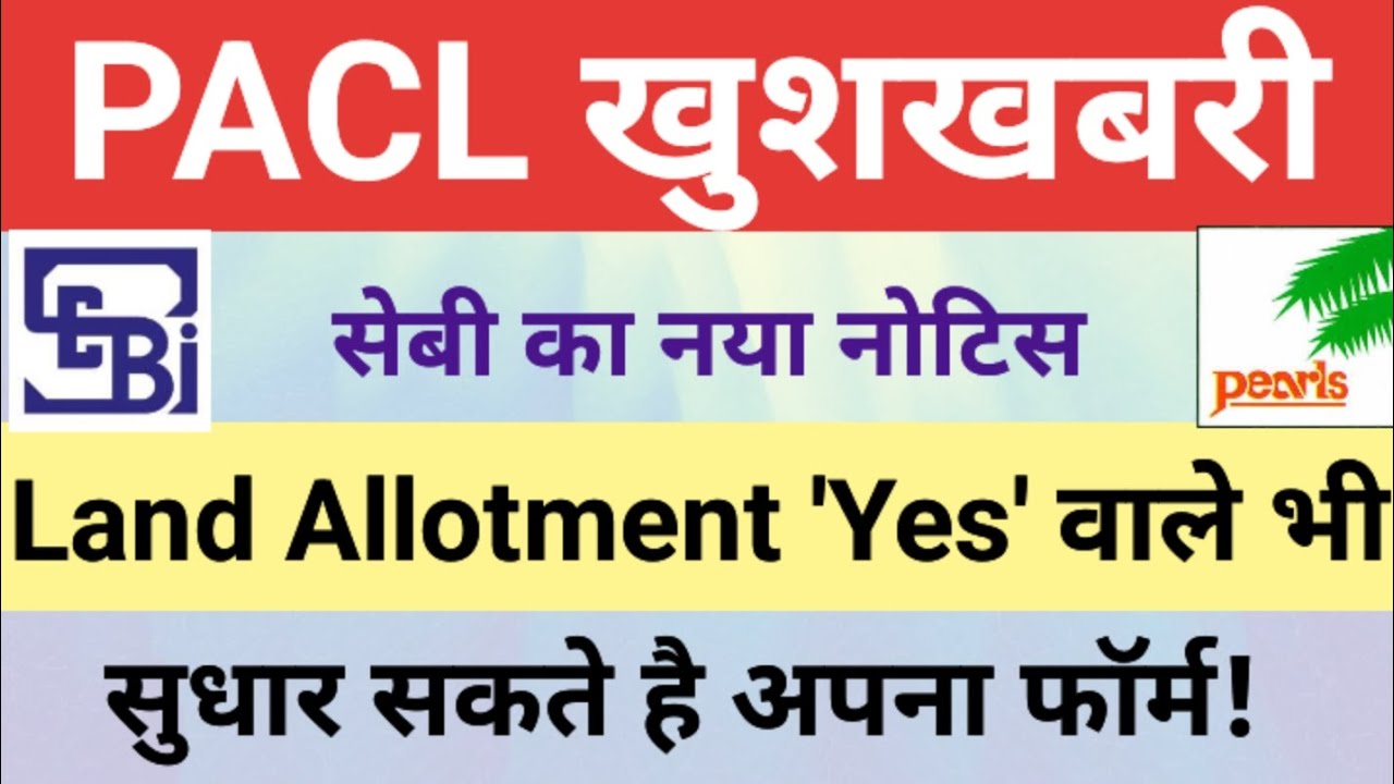 PACL Refund News Today | PACL Land Allotment Issue | PACL Form Correction | PACL Bank Details