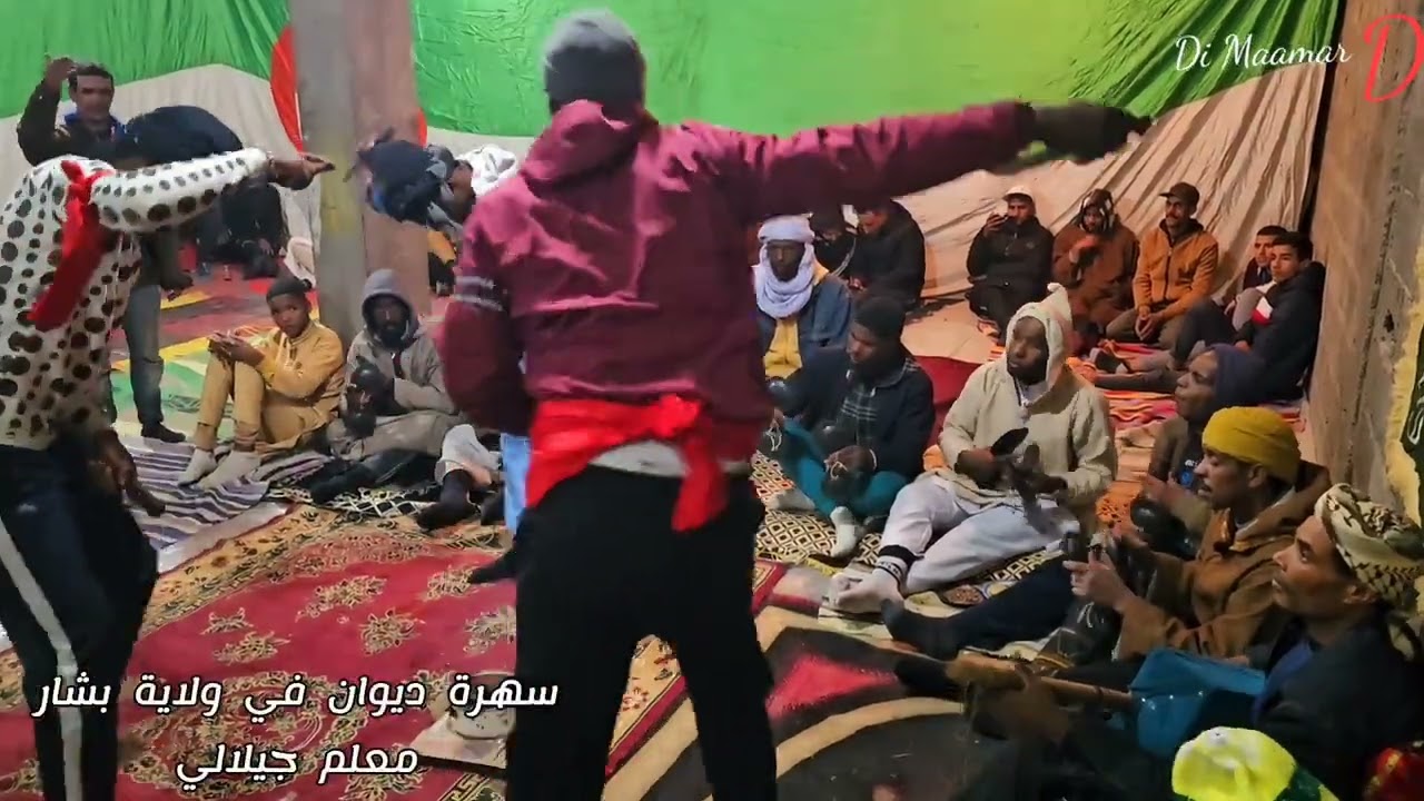 سهرة ديوان في ولاية بشار مع معلم جيلالي & كويو مصطفى