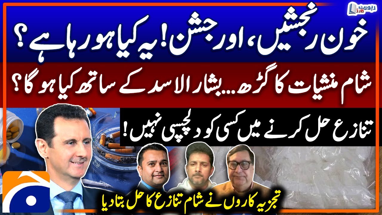 Syria War Situation - What will happen to Bashar al-Assad? - Syrian conflict's Solution - Geo News