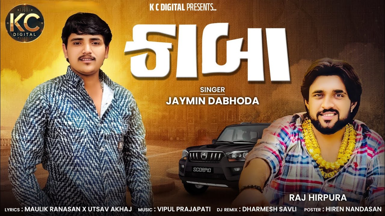 Kaba || Nowa piosenka o nastawieniu gudżarati Jaymina Dabhody || કાબા || 
