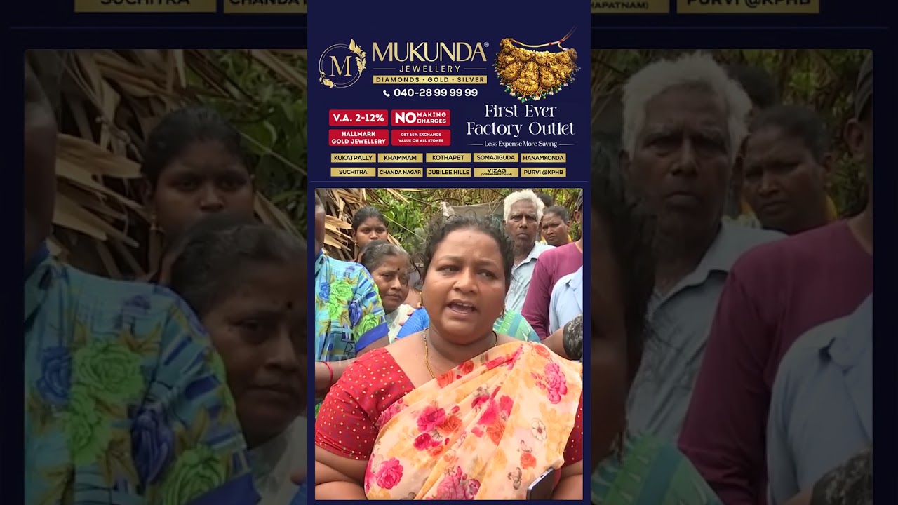 రాత్రికి రాత్రే ఇళ్లను కూల్చేశారు..! | #RajahmundryDemolitions #PoorPeopleHouses #RajahmundryNews