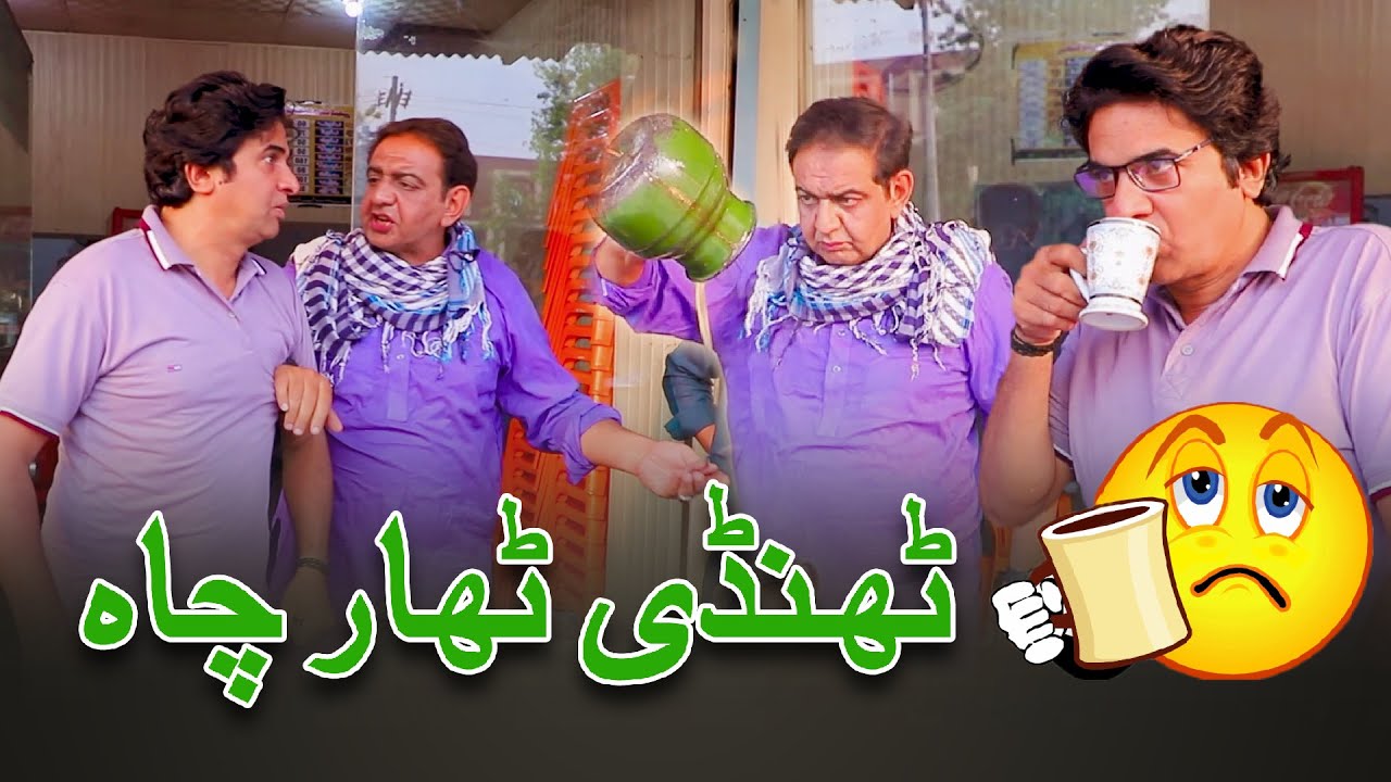 Thandi Thar Chah | SB Tv | Shary Khan | Shahid Hashmi