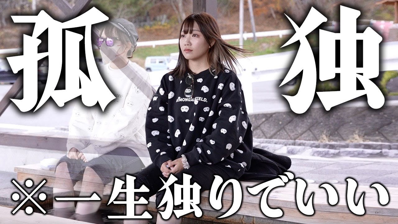 結婚を諦めた独身アラサー女が出張ついでに一人旅した結果