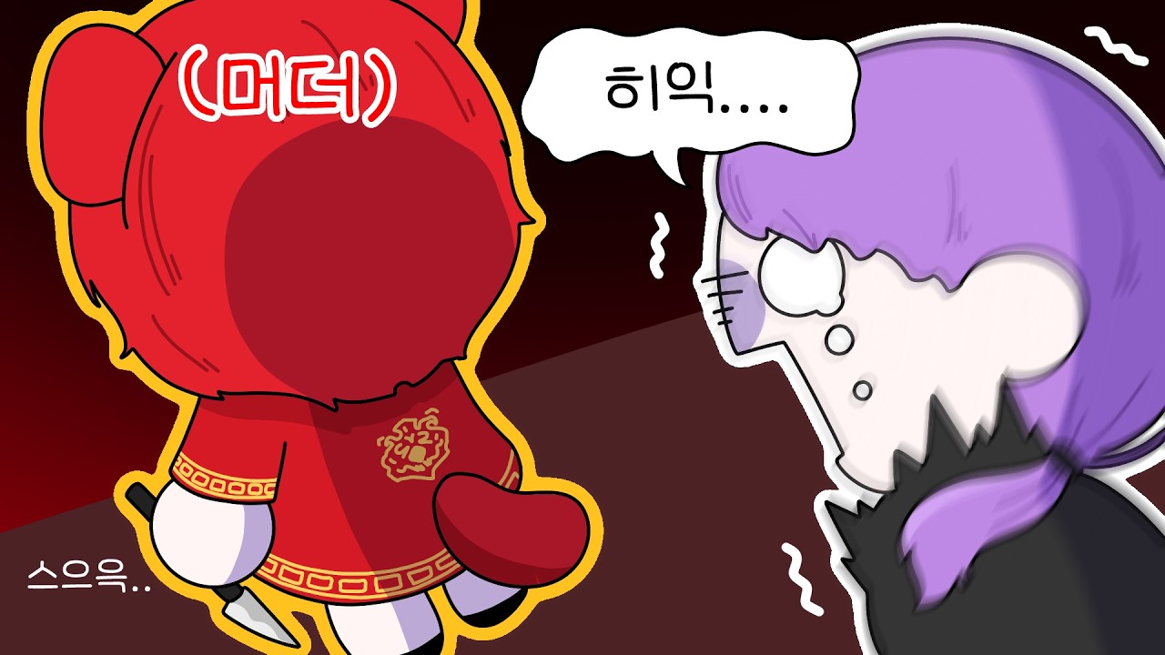 지가 두 눈으로 똑똑히 봤당께유!! - [마크 기차 살인사건]