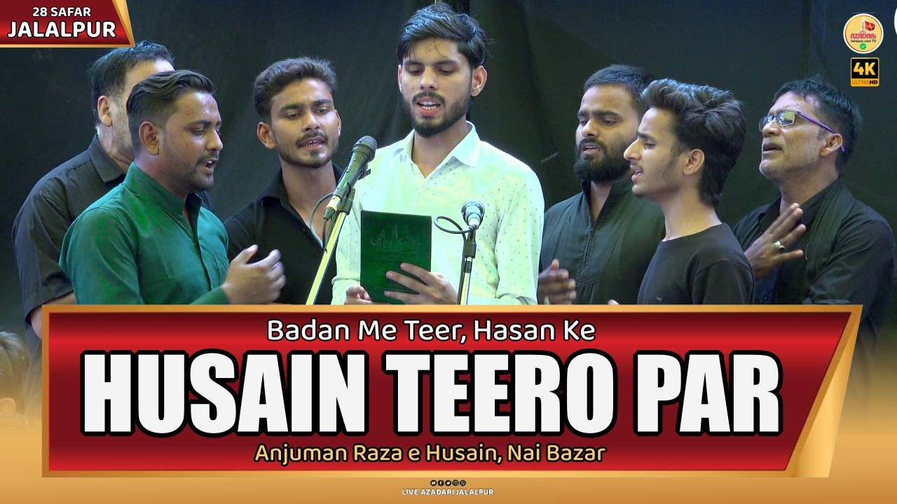 Badam Me Teer Hasan Ke Husain Teeron Par | Anjuman Razae Husain Nai Bazar| 28 Safar Chehlum Jalalpur
