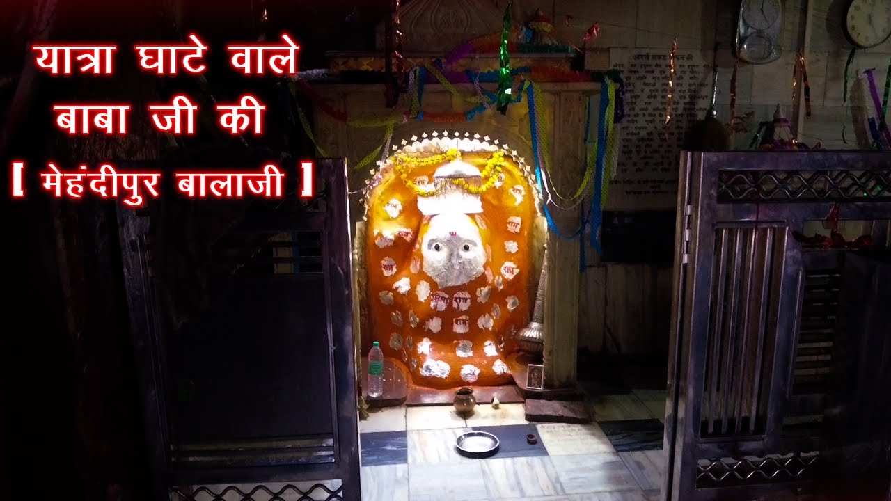 श्री बालाजी धाम यात्रा 2  || MEHANDIPUR BALAJI || SHIV BALAJI MANDIR ACTIVITY || 30/10/2022