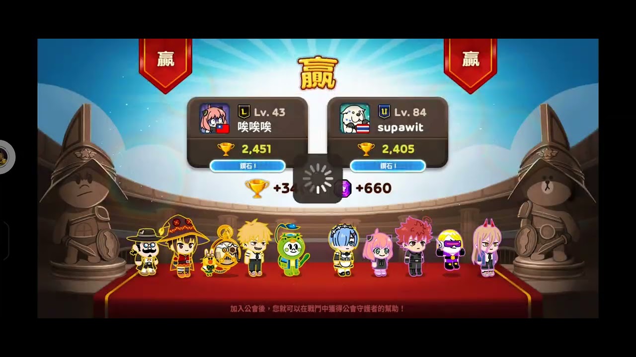 [Line Rangers]PVP日常2026/1/23
