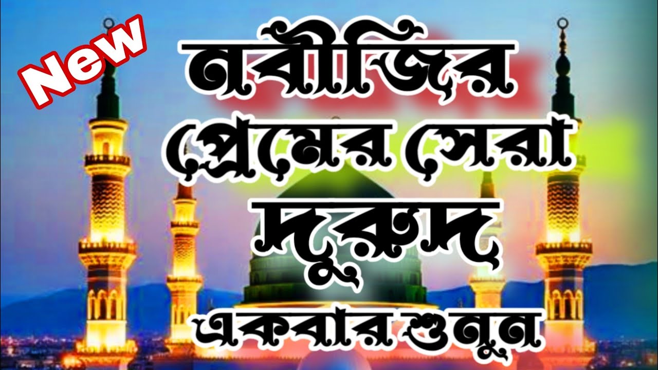 গভীর রাতে নবীজির প্রেমের জিকির শুনুন ২০২৬ | ইয়া রাসুল আল্লাহ ইয়া হাবিব আল্লাহ