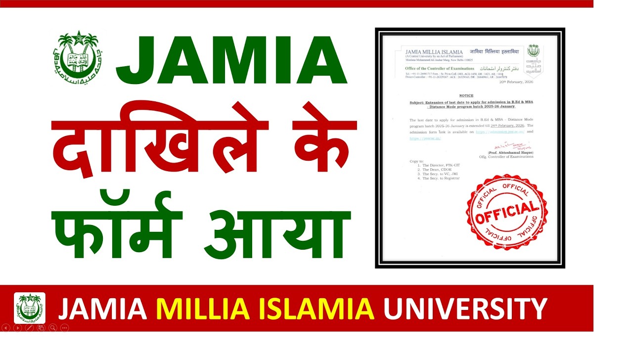 Jamia Online Application Form 2026| JMI Online Application Form 2026|Jamia Millia Islamia University