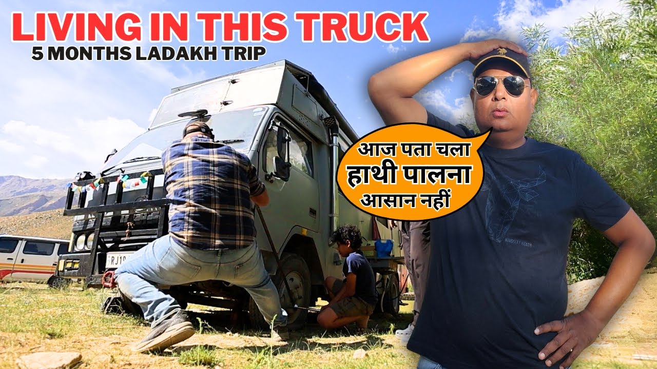 Ep 480 / कैसे बढ़ पाएँगे इसके साथ आगे😰ठीक करने में सबके पसीने छूट गए😰5 Months LADAKH trip in CARAVAN