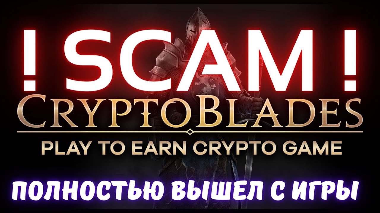 ❗️ Cryptoblades SCAM | CryptoBlades Tutorial | cryptoblades gameplay | Axie Infinity | Cryptoblades