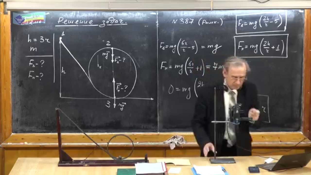 Урок 127. Задачи на закон сохранения энергии (ч.2)