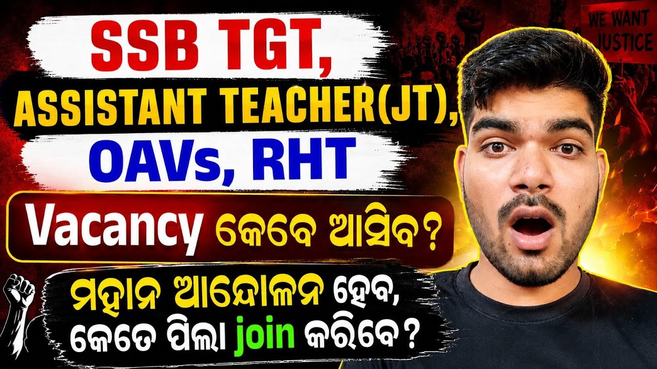 ASSISTANT TEACHER//SSB-TGT//OAVS// RHT VACANCY କେବେ ଆସିବ?//PROTEST JUNE 22//BHUBANESWAR 