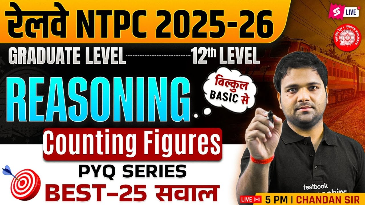 RRB NTPC 2025 | NTPC Grad/12th Level Counting Figures Reasoning Trick | NTPC Reasoning Practice Set