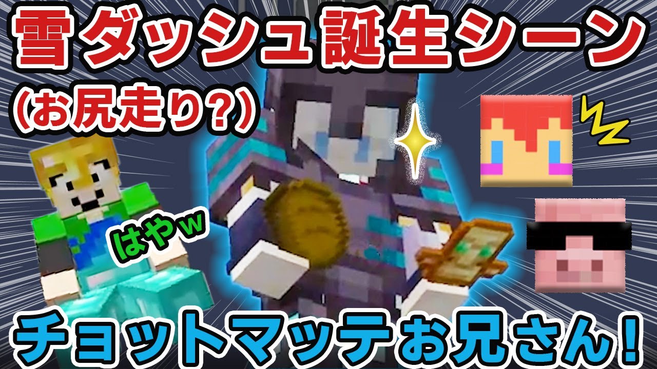 【アツクラ切り抜き】雪ダッシュ（お尻走り？）はこうして生まれた！ルザクさんの思いつきから生まれた雪ダッシュ（お尻走り？）にハマる男たち！/おおはらMENさんの呼びかけにより秒でボコされるウィザー！