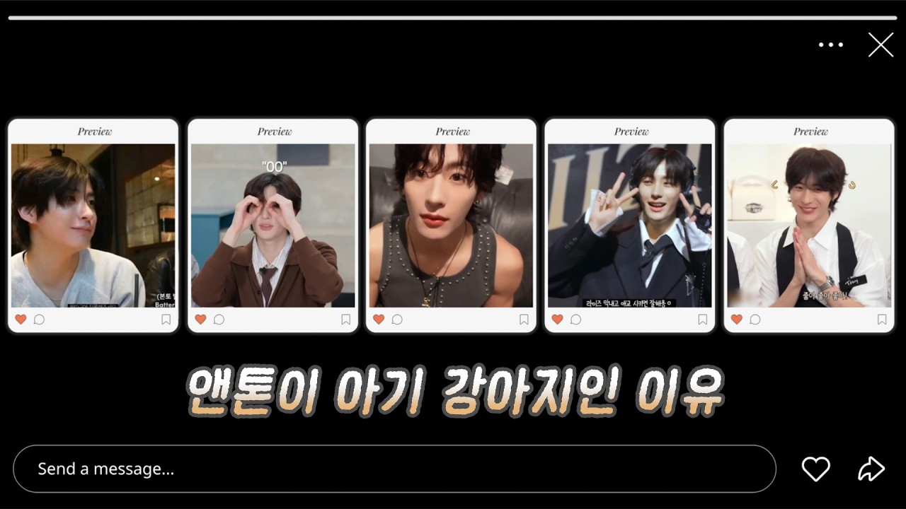 [라이즈 RIIZE] 앤톤은 (아기)강아지다.