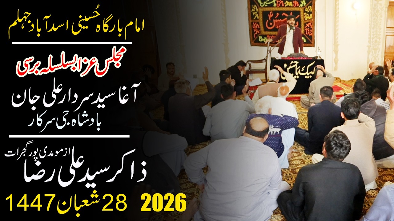 Zakir Syed Ali Raza Gujrat - 28 Shaban 2026 - Majlis Aza Imambargah Hussaini Asadabad