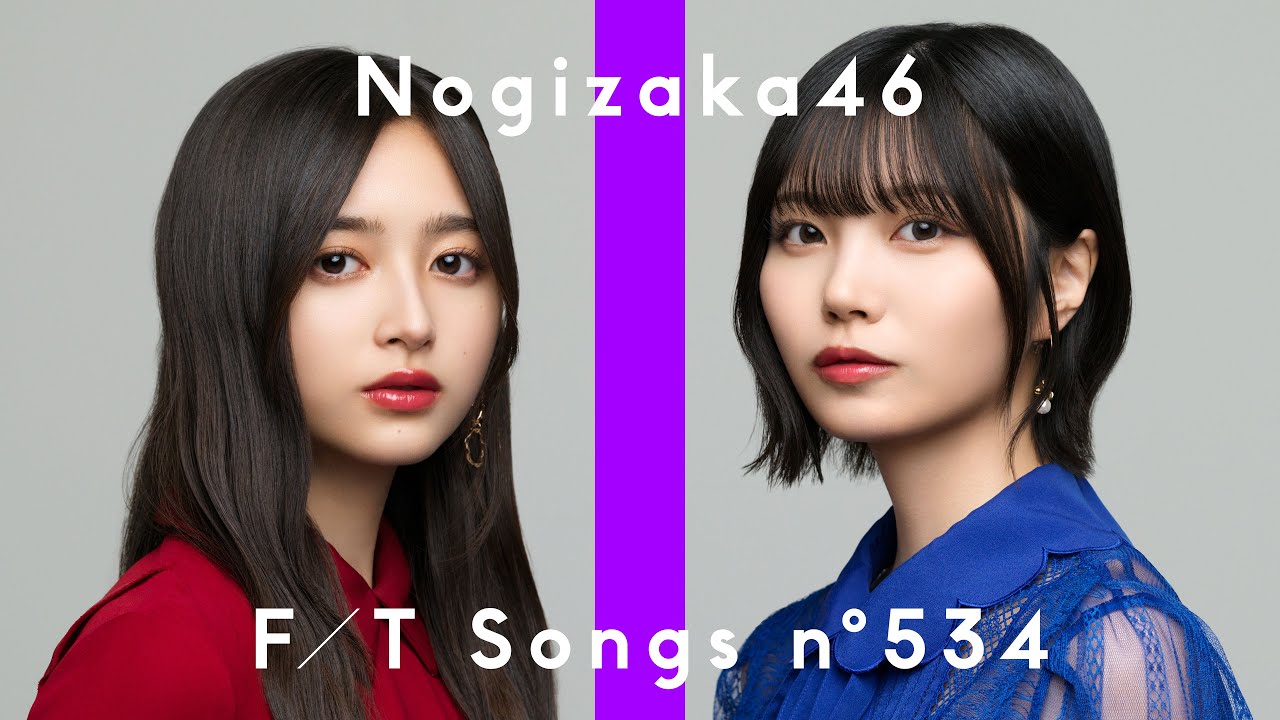 乃木坂46 - 君の名は希望 / THE FIRST TAKE