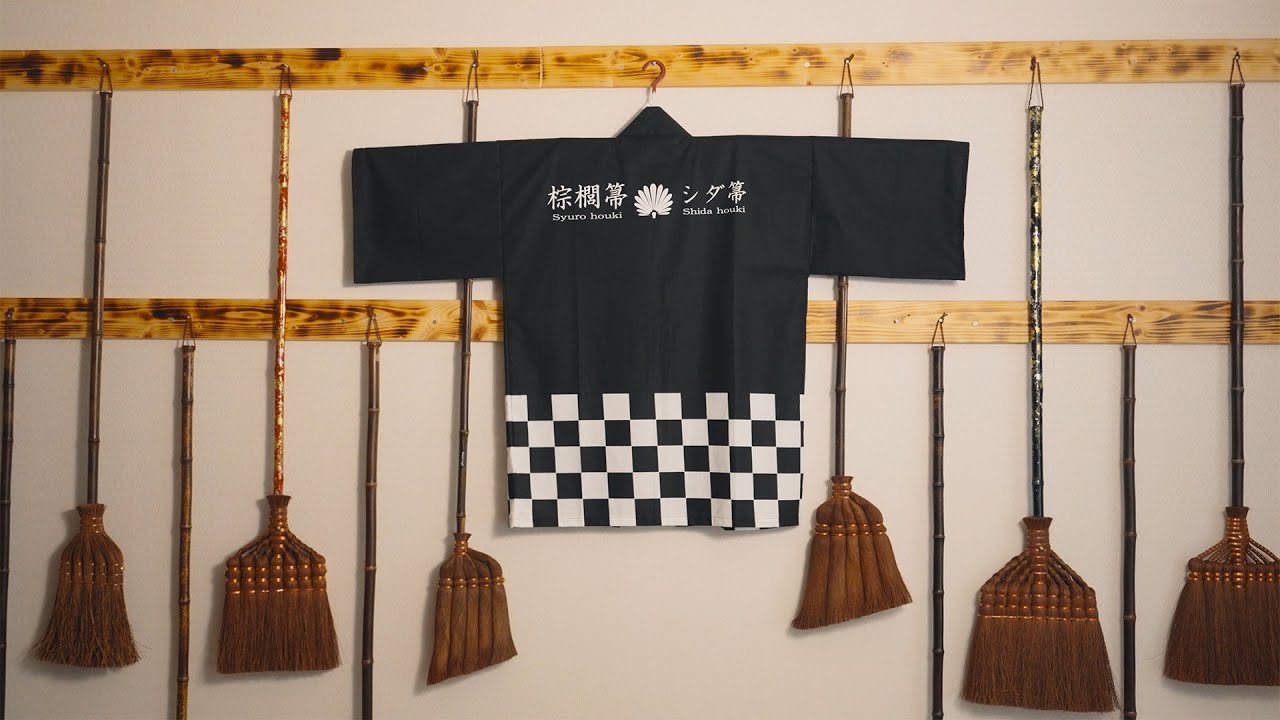 深海産業 Broom Craft 棕櫚箒・シダ箒