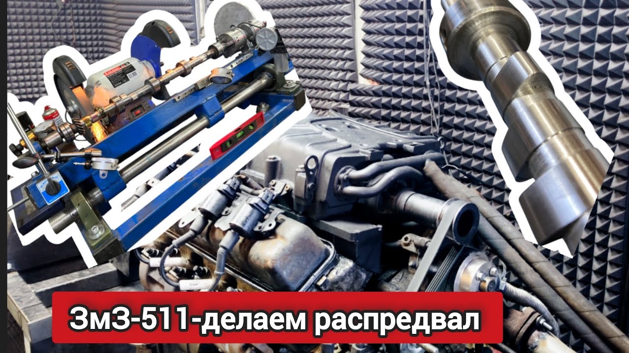 ЗмЗ-511 КОМПРЕССОР ДЕЛАЕМ РАСПРЕДВАЛ | СТАНОК ДЛЯ ШЛИФОВКИ РАСПРЕДВАЛА |ЗАМЕРЫ УДИВИЛИ