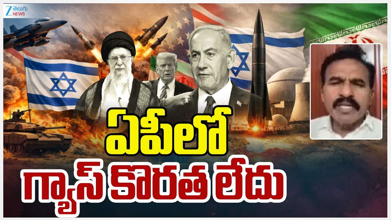 US-Israel-Iran War Effect!! |Gurunadham About Commercial LPG Shortage At AP ఏపీలో ఏ గ్యాస్ కొరత లేదు