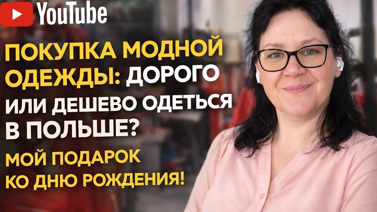 Одежда на весну/Качество+ Цена/Обзор покупок/ПОДАРОК☕️