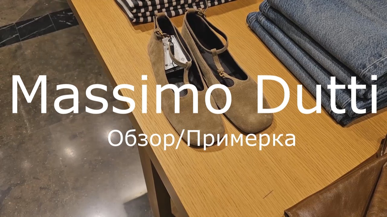 Massimo Dutti / Последнее видео зимней коллекции