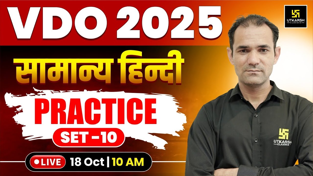 VDO 2025 (ग्राम विकास अधिकारी) | VDO General Hindi Practice Set | Hindi By Deepak Sir