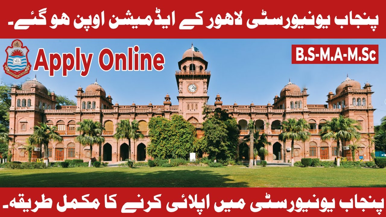 How To Apply Online Admissions Form in Punjab University | PU Admissions Open 2020 || AsadTv