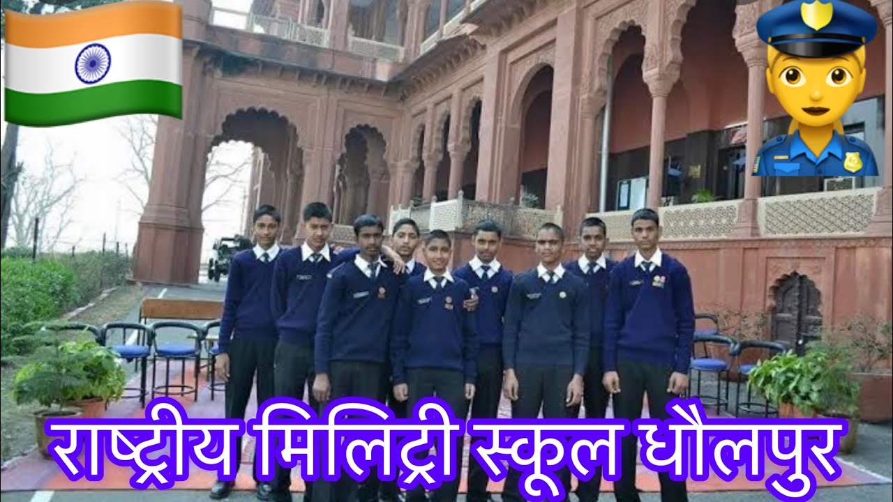 मिलिट्री स्कूल धौलपुर 