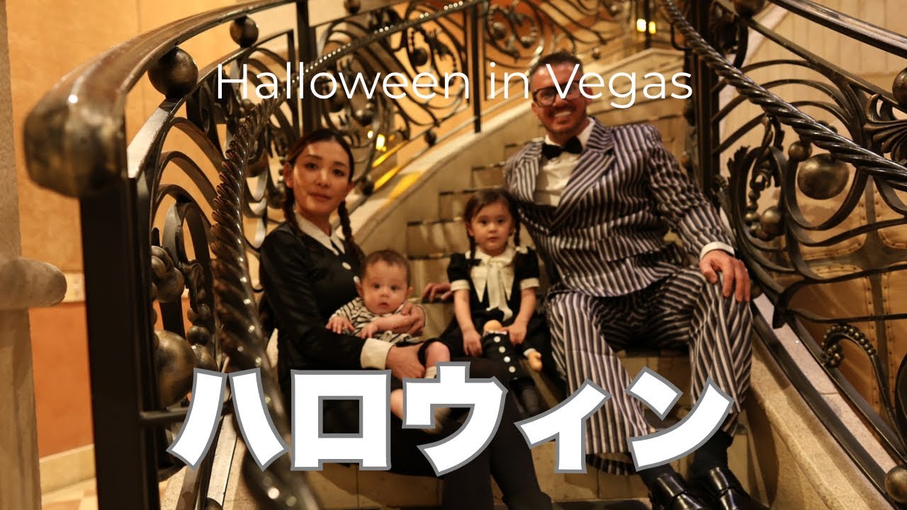 ラスベガスで過ごすハロウィンウィークVlog | Halloween Week in Las Vegas!