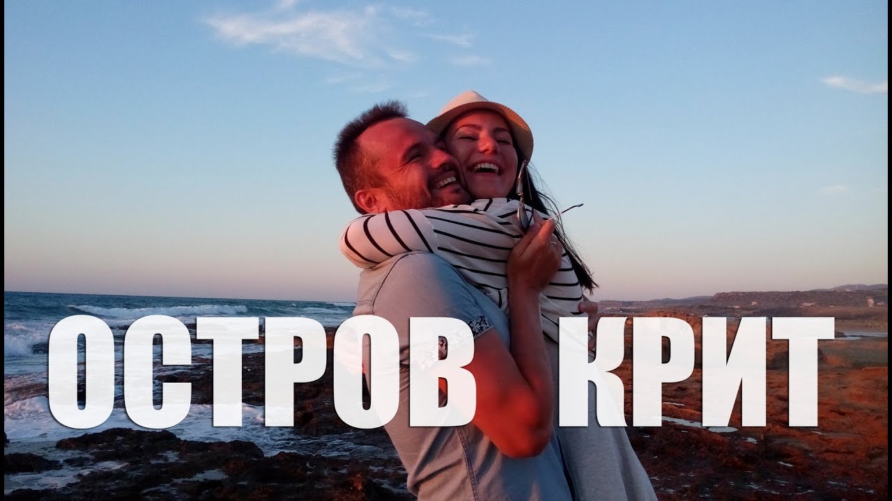 Греция. Остров Крит. Отель Malia Bay. Бомбический отдых! ✈️