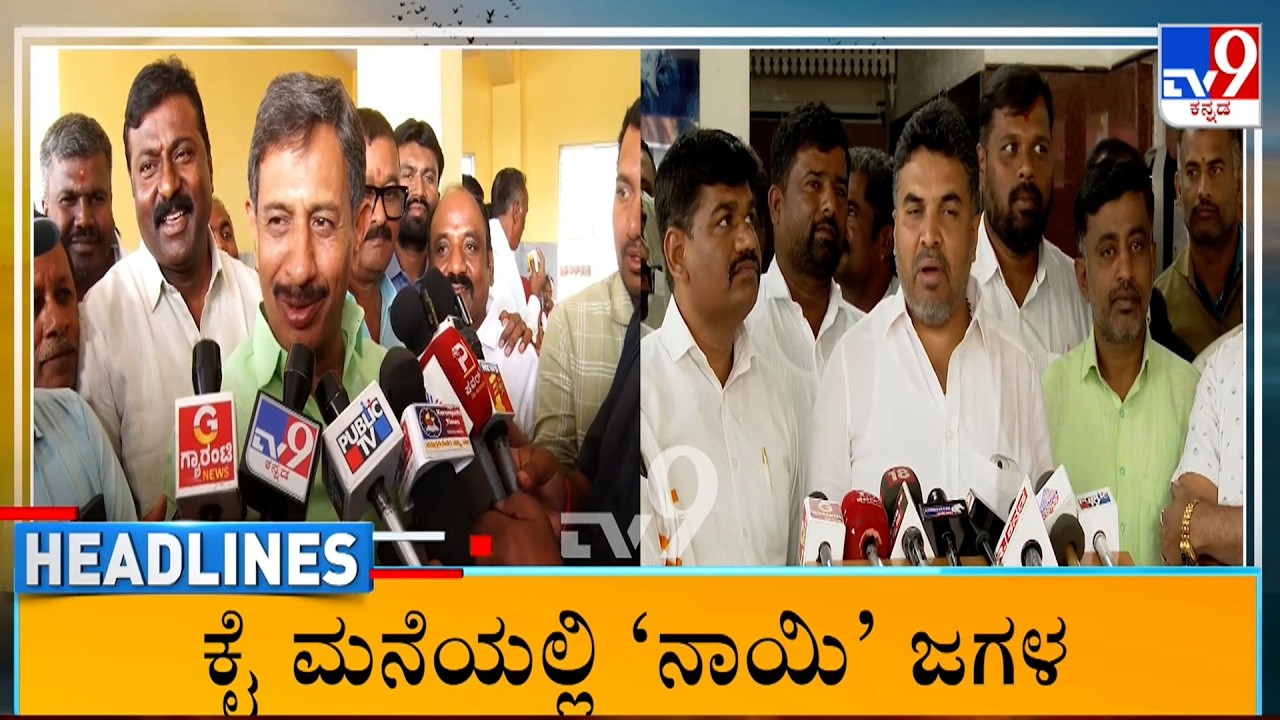 TV9 Kannada Headlines At 7AM (19-02-2026)