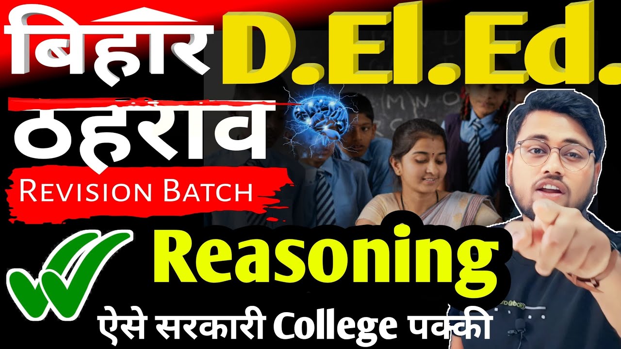 Bihar deled reasoning revision part 2 | Reasoning MCQs for bihar deled exam #live #deled #amitsir
