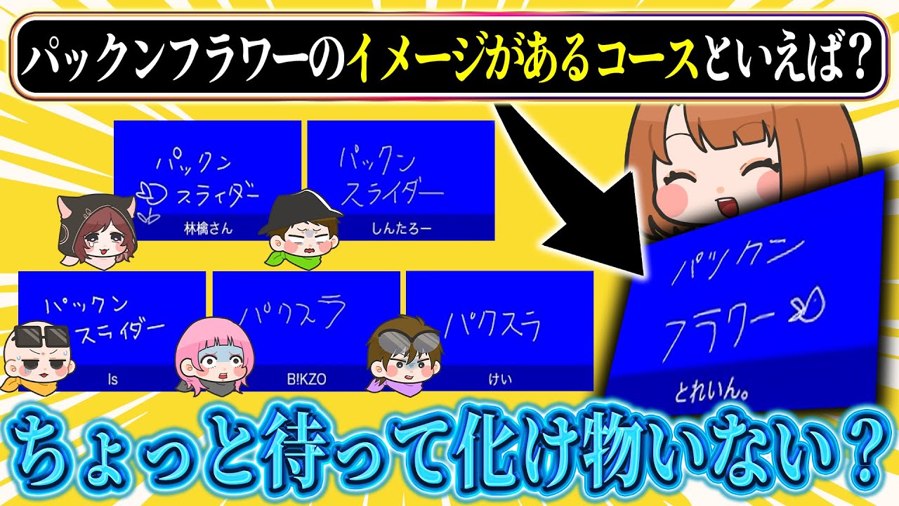 【恐怖】全員答えが一致するまで終われないマリカクイズで本当に終われなくなりました【#はちでら】