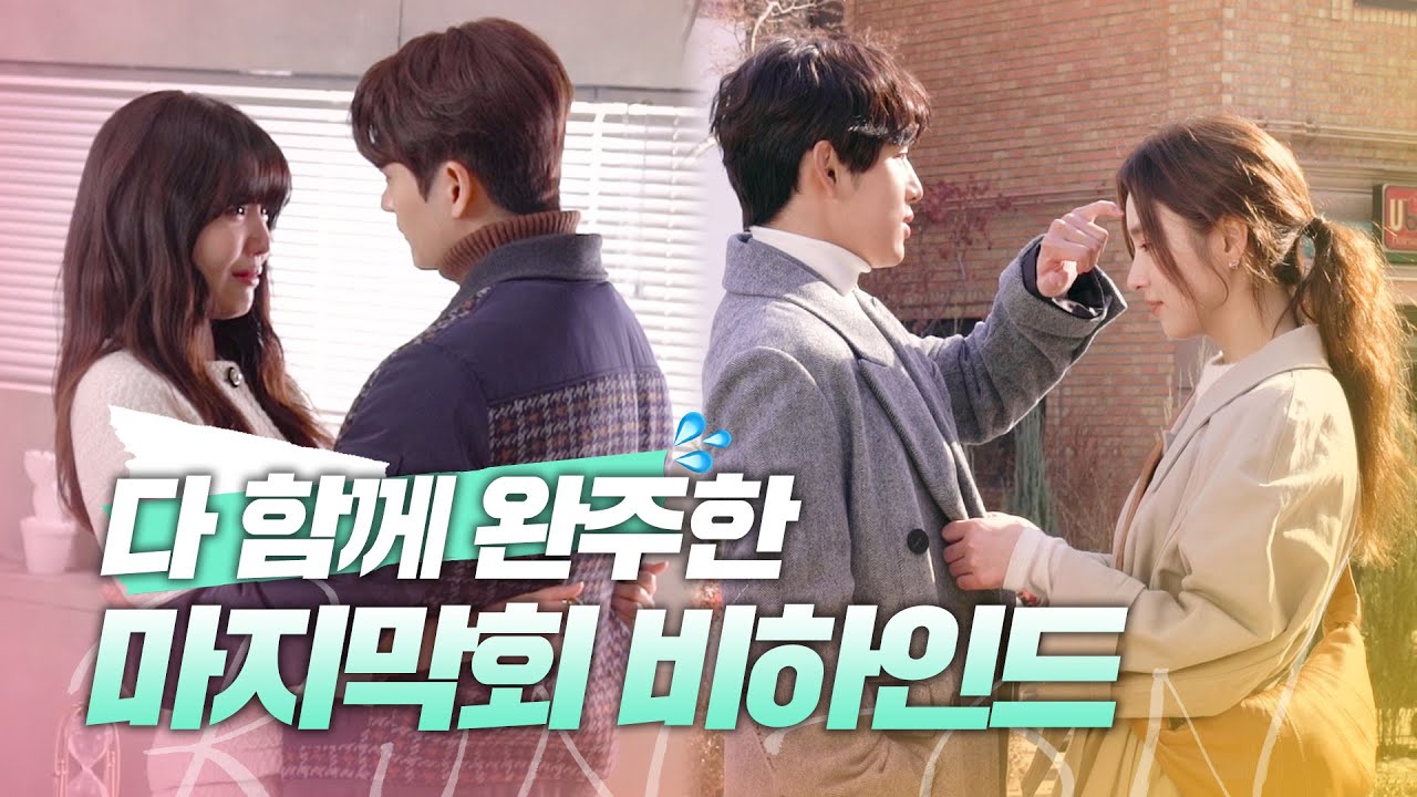 [메이킹] 런온즈 안녕ㅠㅠ🧡 모두가 주인공이었던 마지막회 비하인드! | 런 온 RUN ON