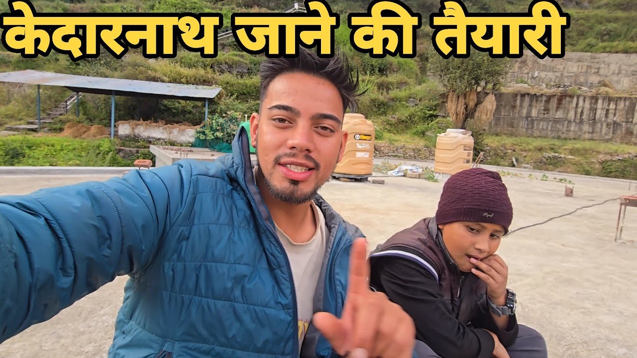 फिर से केदारनाथ जाने की तैयारी शुरू हो गई 😊|| #kedarnath || pahadi lifstyle vlog || kailash pahadi