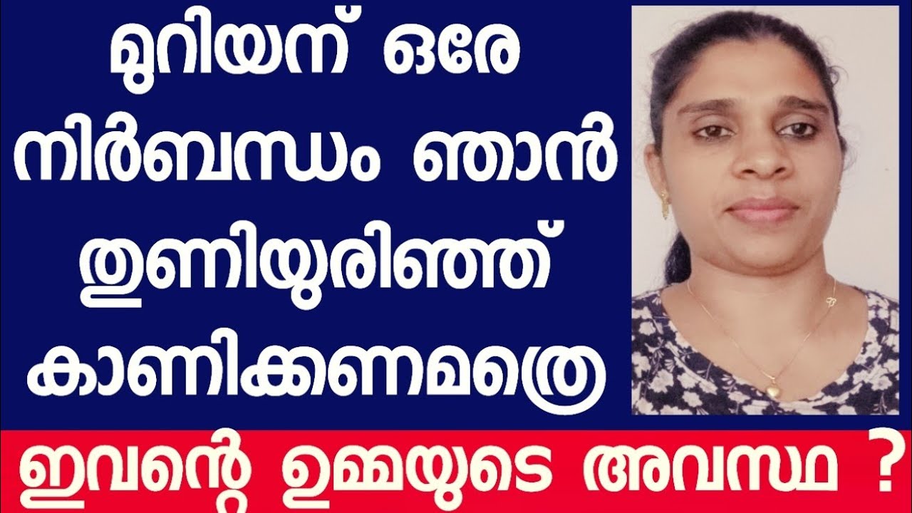സൈനുദ്ദീൻ എന്ന മുറിയൻ എന്നോട് നിരന്തരം തുണിയുരിയാൻ വെല്ലുവിളിക്കുന്നു