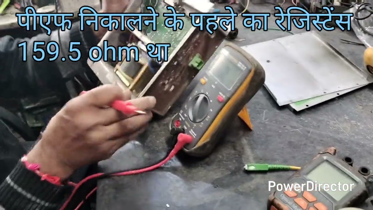 NO OUTPUT GAIN नहीं मिल रहा है पावर light नहीं जल रही है 