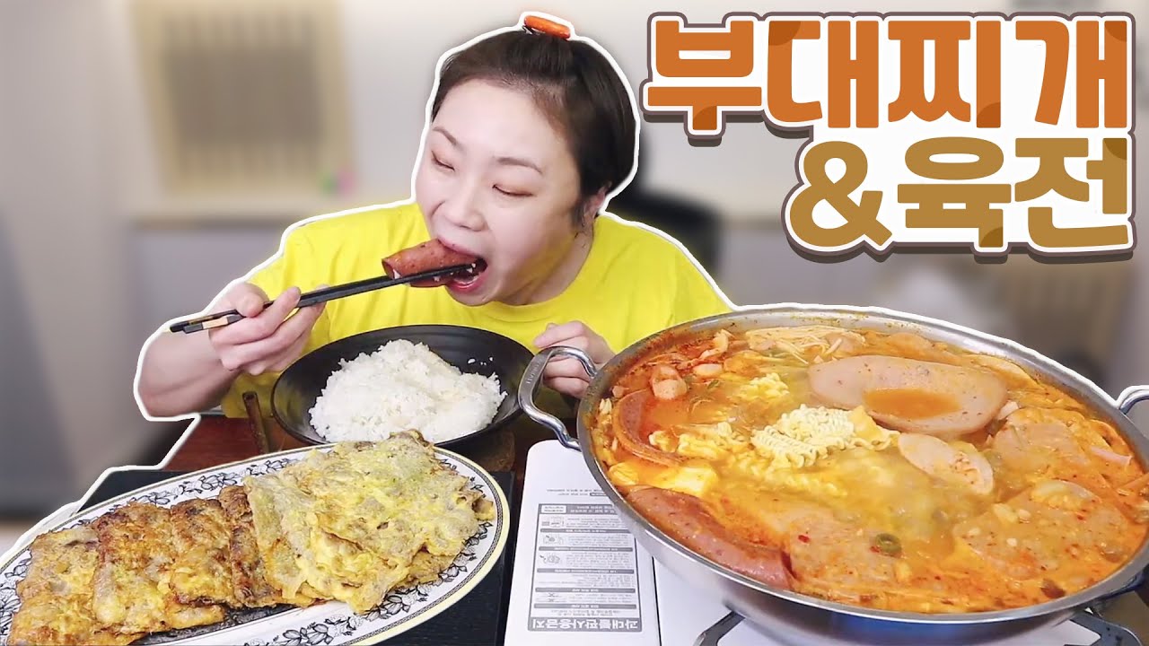 '땅스부대찌개' 부대찌개와 육전 먹방! 20210517/Mukbang, eating show