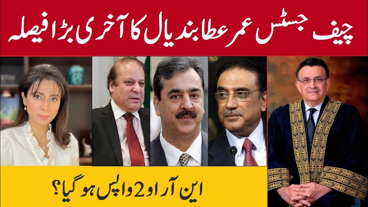 Imran Khan's BIG SUCCESS in NAB amendments case | CJP Bandial's Last Decision | NRO 2 Reversed?