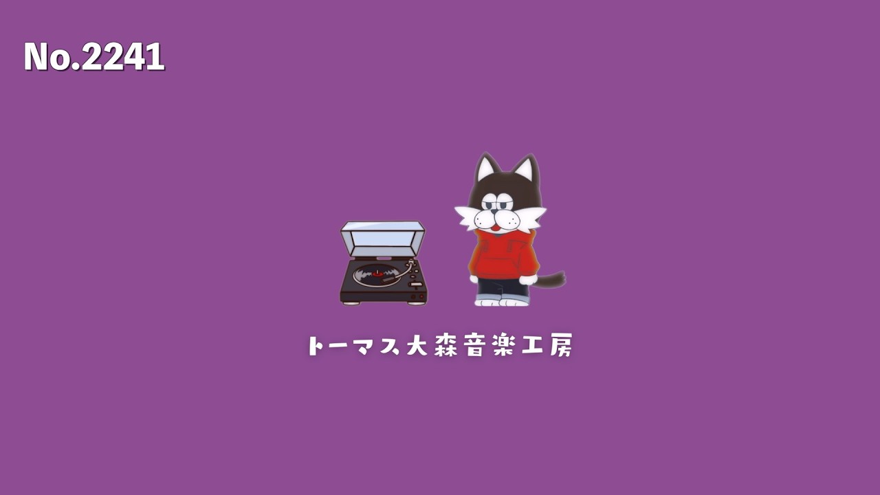 フリーBGM【ビー玉に映るスクリーン/おしゃれ/カフェ/チル/リラックス/Vlog music/Lofi Hiphop】NCM/NCS