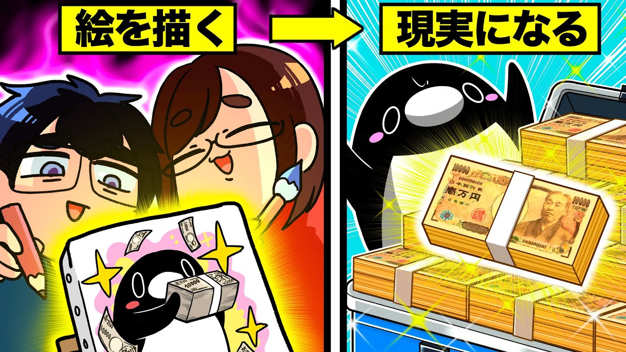 【なつめさんちコラボ】描いた絵が現実になる世界になるとどうなるのか？【アニメ】