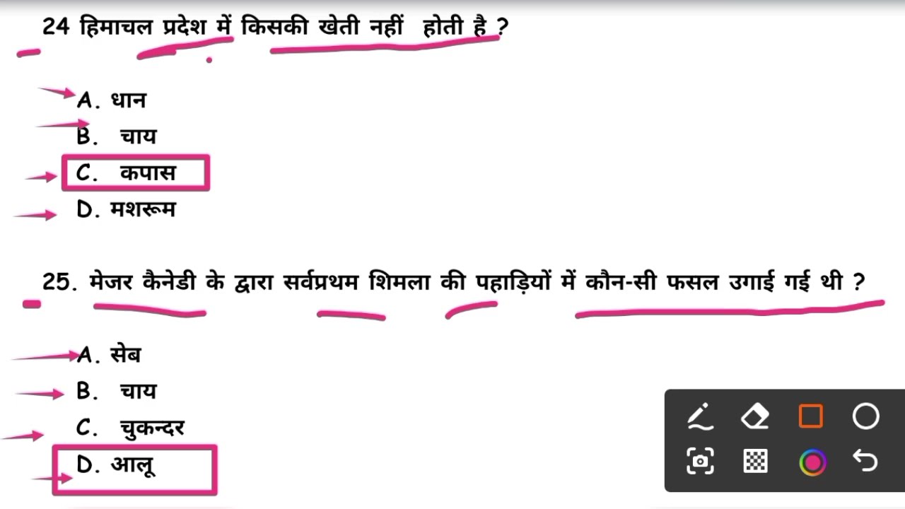 #revisionsclass HP Gk #hppatwari @LearnWithMe-1999 