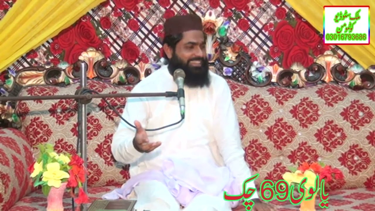 imam Baksha Sahab Malik Sound Kot Momain.  03496755320